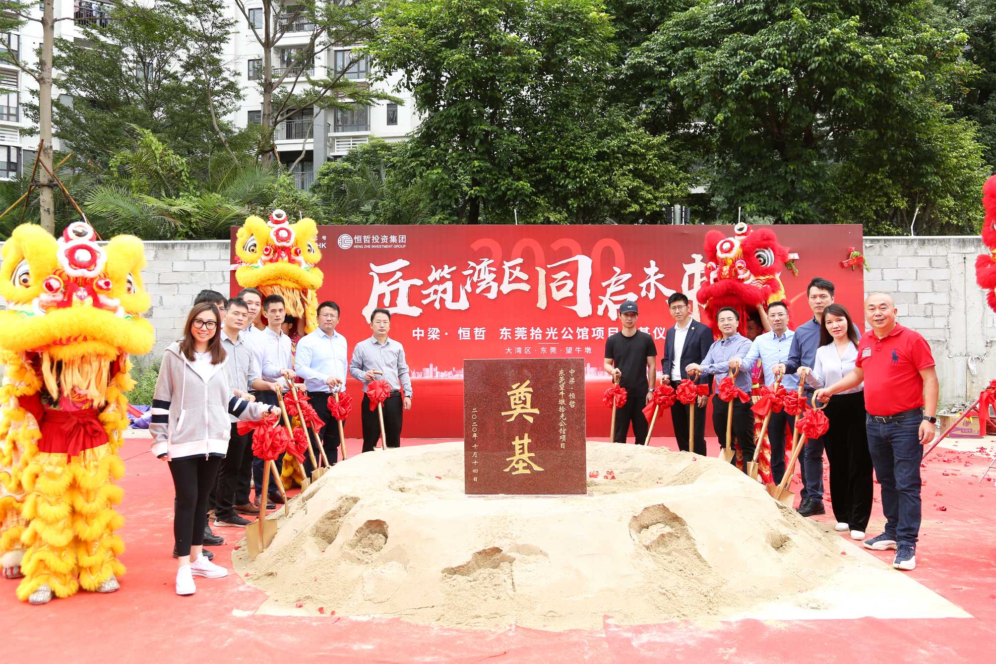 恒哲動態(tài)丨“臻藏時光·煥新東莞”，中梁 恒哲·時光128營銷中心盛大開放！