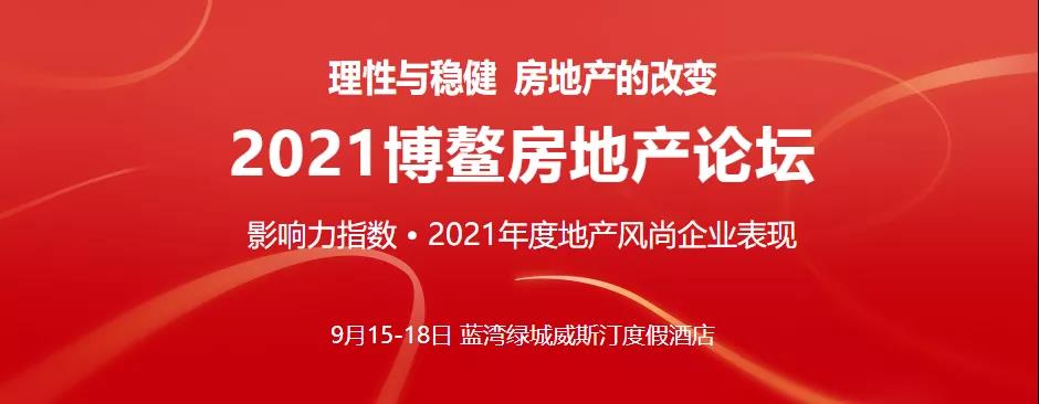 恒哲投資集團(tuán)斬獲2021年度影響力不動(dòng)產(chǎn)投資機(jī)構(gòu)！